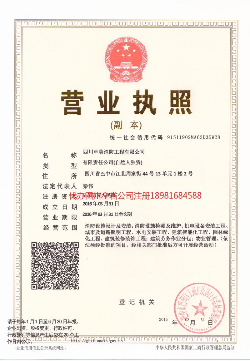 密山密山卓美消防工程有限公司